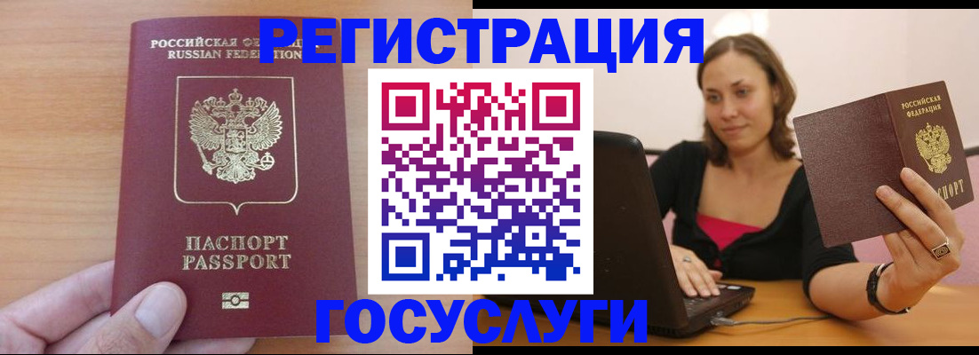 временная регистрация поиск в Воткинске