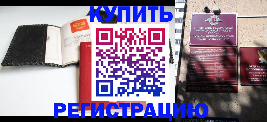 прописка в квартире в Воткинске