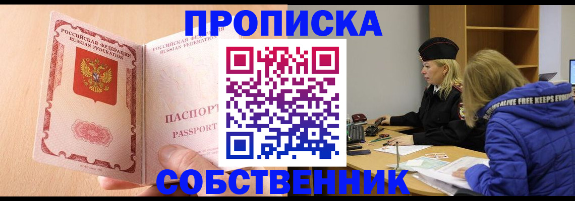 где прописаться в Воткинске