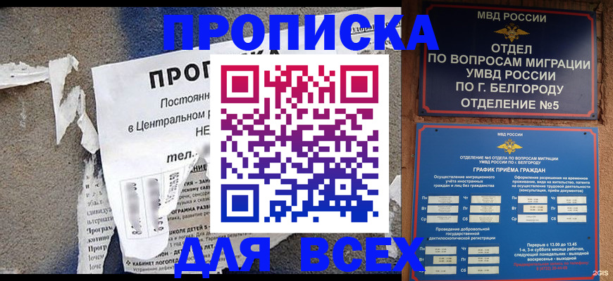 временная регистрация адрес в Воткинске